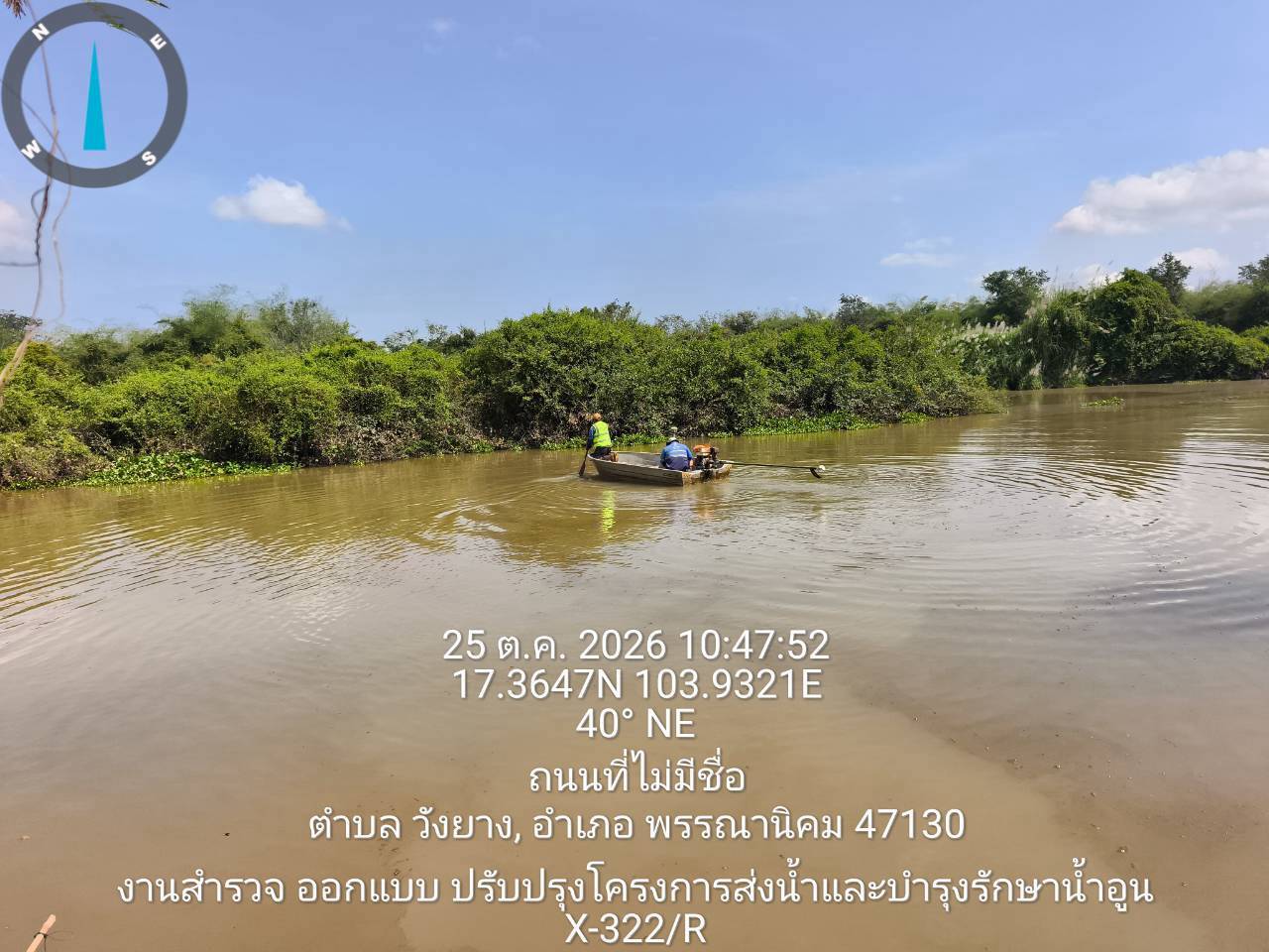 ทีมสำรวจปฏิบัติงานจากเรือ